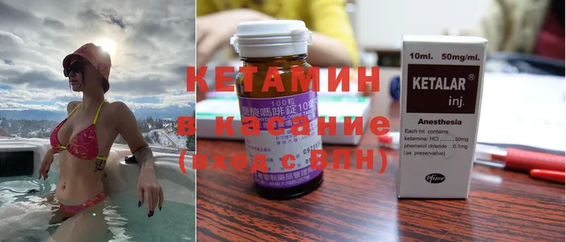 КЕТАМИН ketamine  где купить наркоту  Удачный 